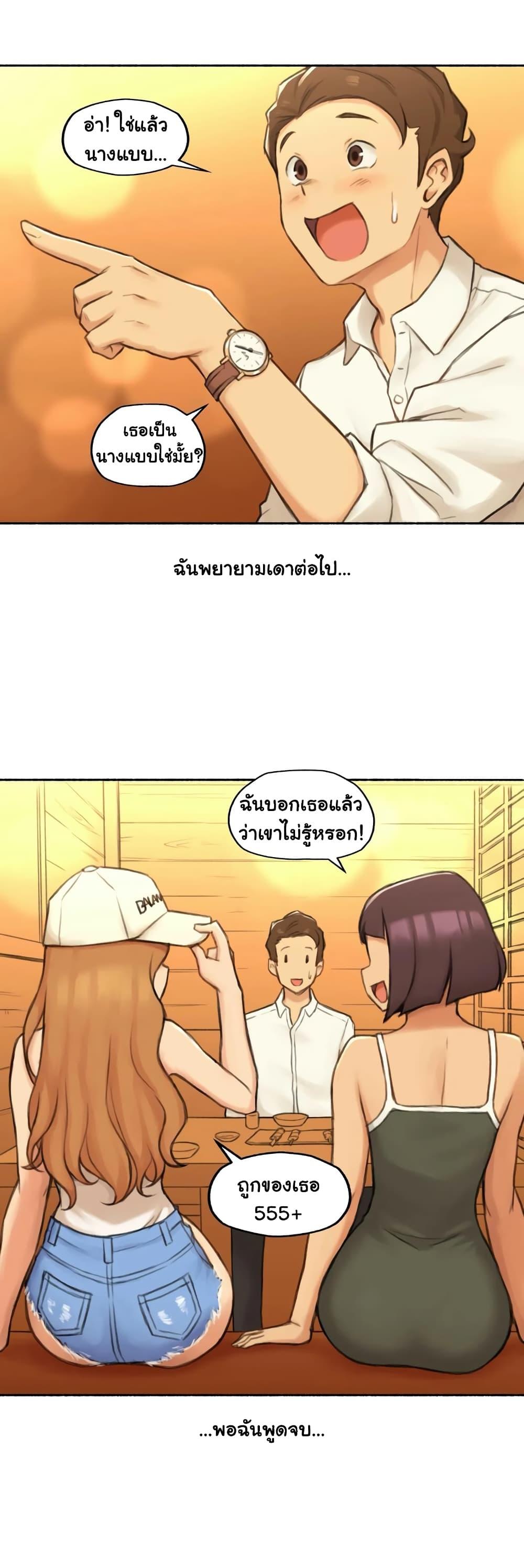 Sexual Exploits ตอนที่ 21 แปลไทย รูปที่ 16