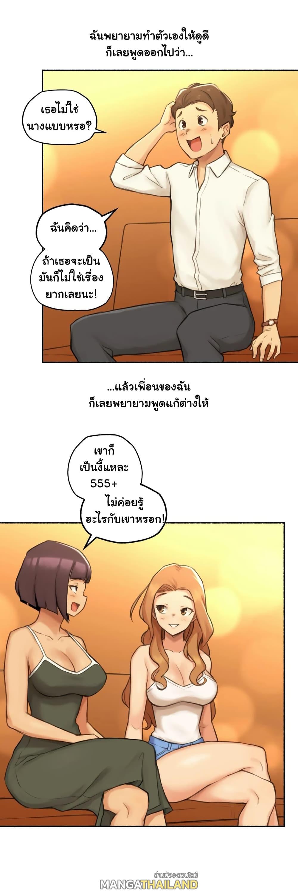 Sexual Exploits ตอนที่ 21 แปลไทย รูปที่ 18