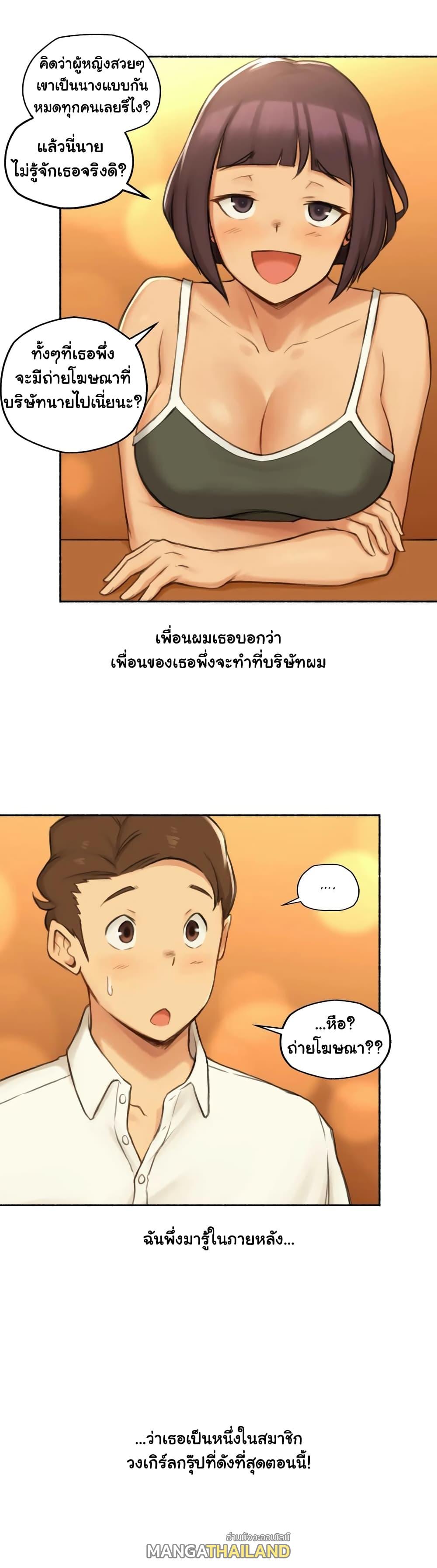 Sexual Exploits ตอนที่ 21 แปลไทย รูปที่ 19