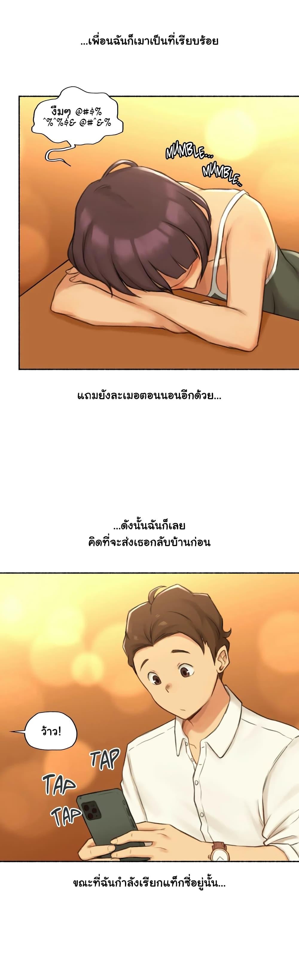 Sexual Exploits ตอนที่ 21 แปลไทย รูปที่ 22