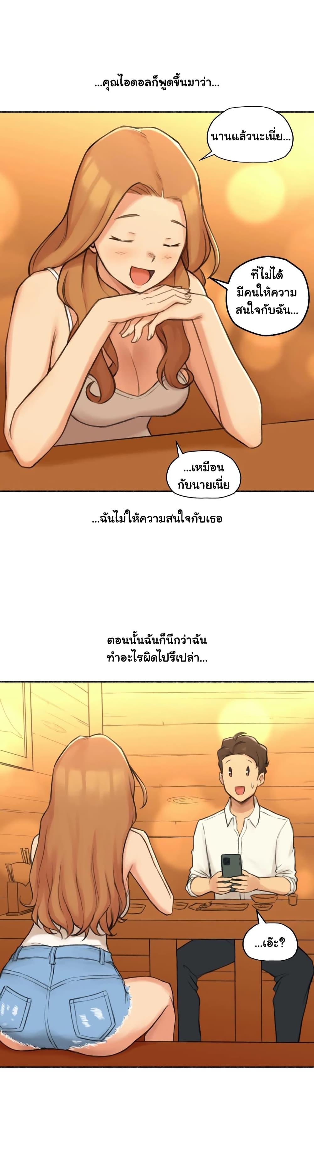 Sexual Exploits ตอนที่ 21 แปลไทย รูปที่ 23