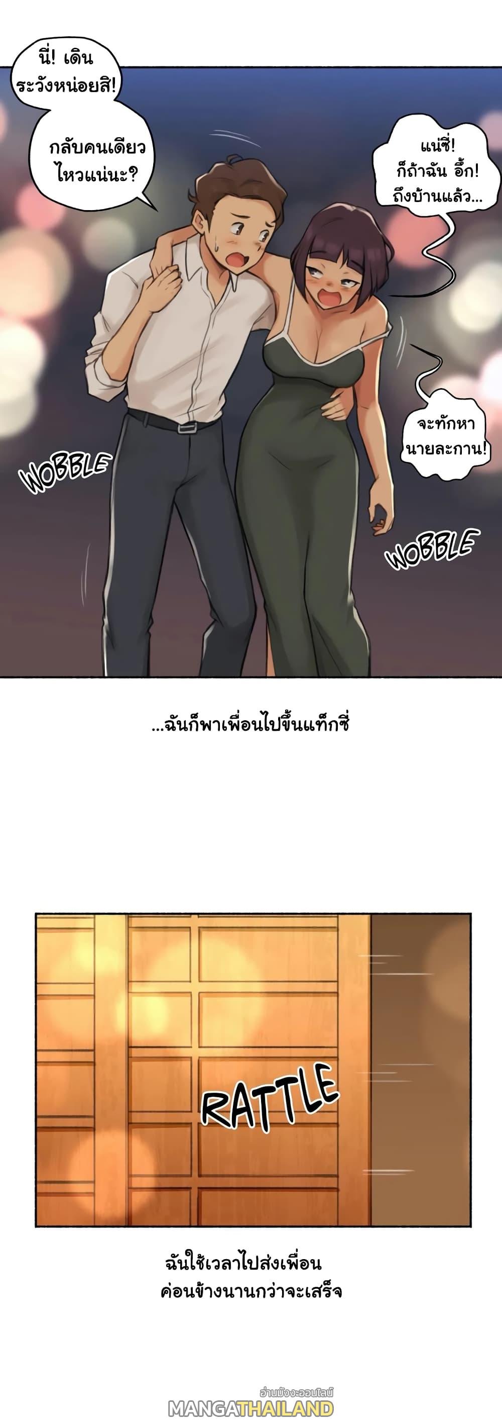 Sexual Exploits ตอนที่ 21 แปลไทย รูปที่ 26