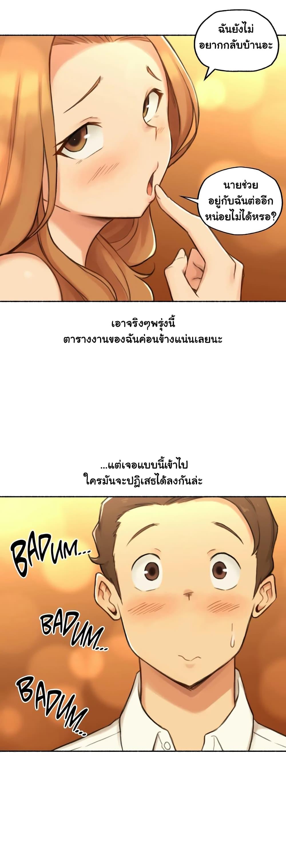 Sexual Exploits ตอนที่ 21 แปลไทย รูปที่ 30