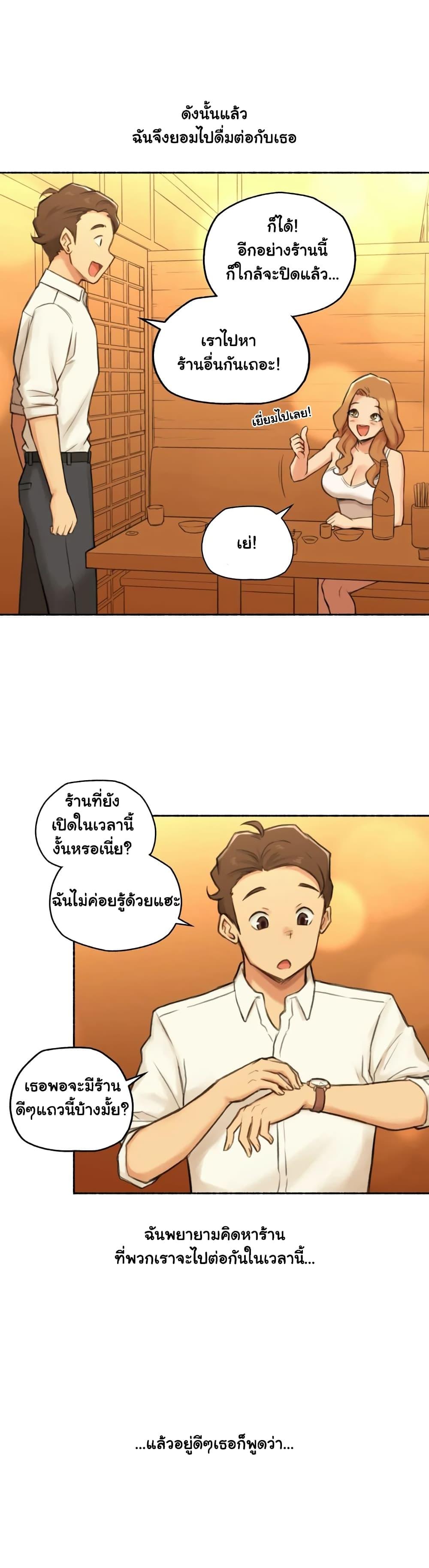 Sexual Exploits ตอนที่ 21 แปลไทย รูปที่ 31