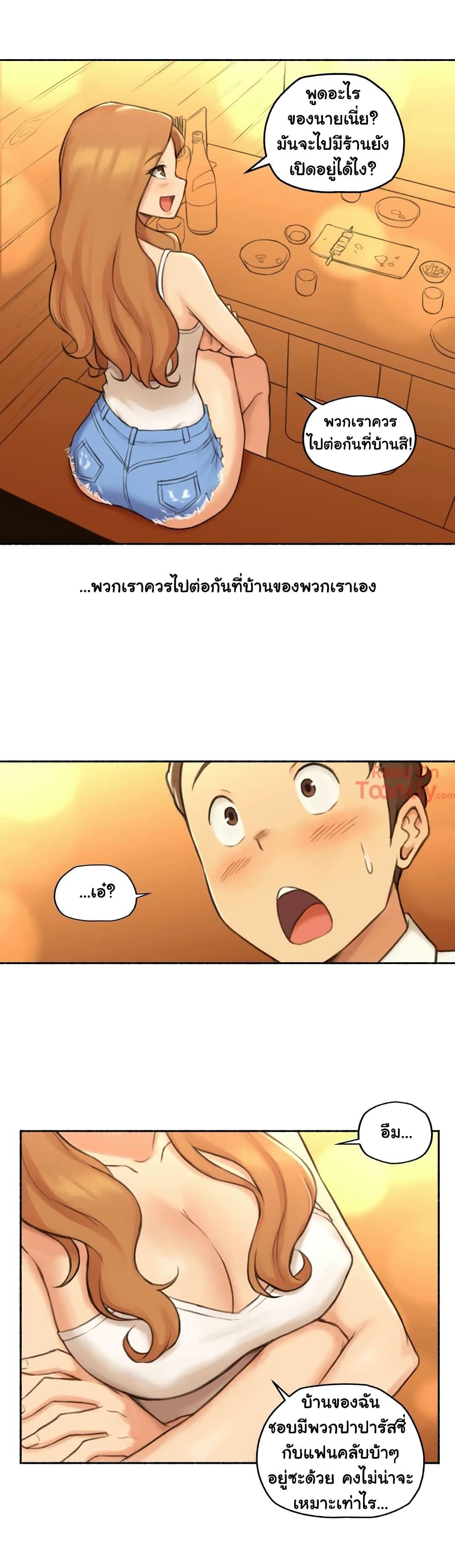 Sexual Exploits ตอนที่ 21 แปลไทย รูปที่ 32