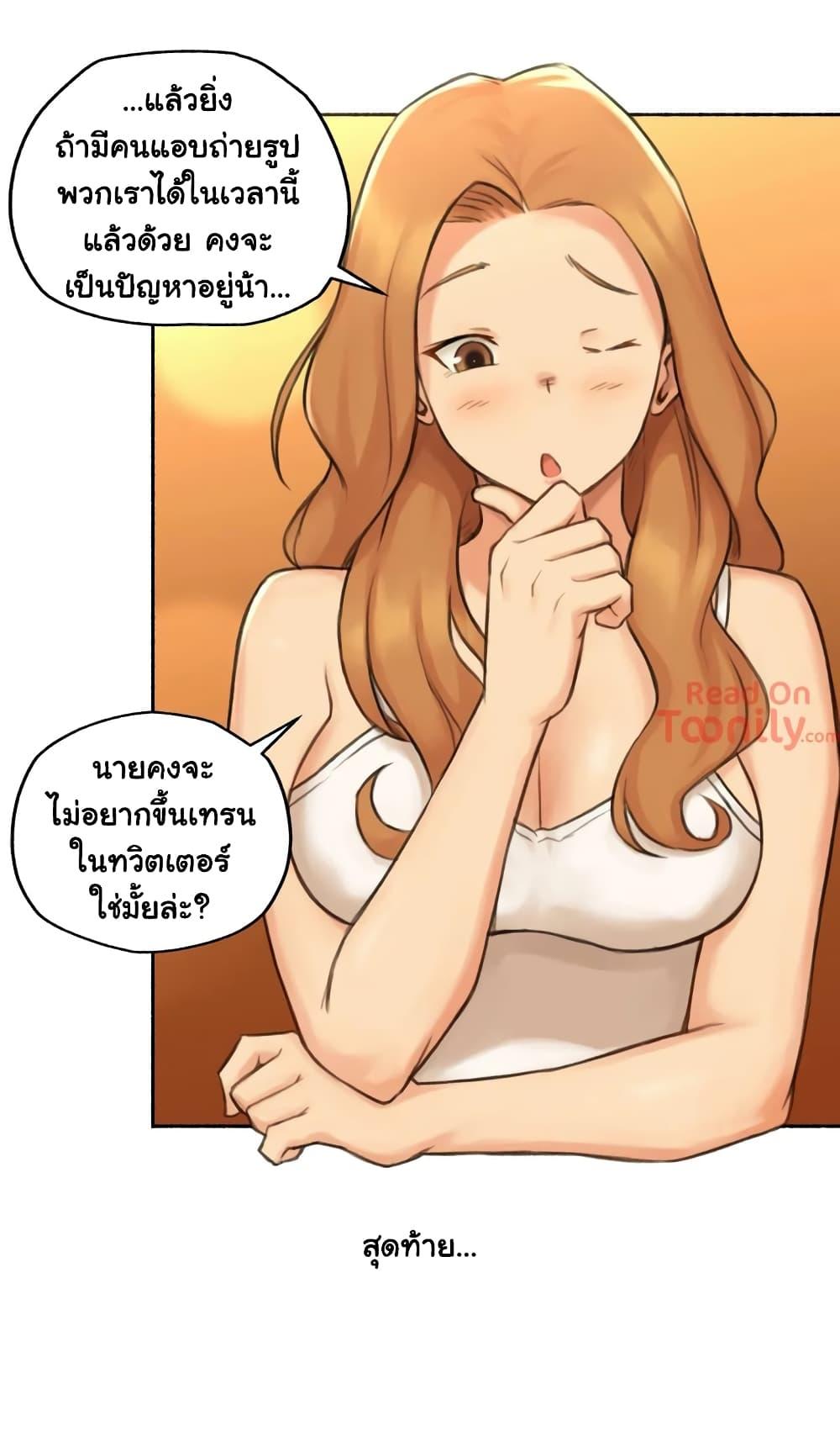 Sexual Exploits ตอนที่ 21 แปลไทย รูปที่ 33