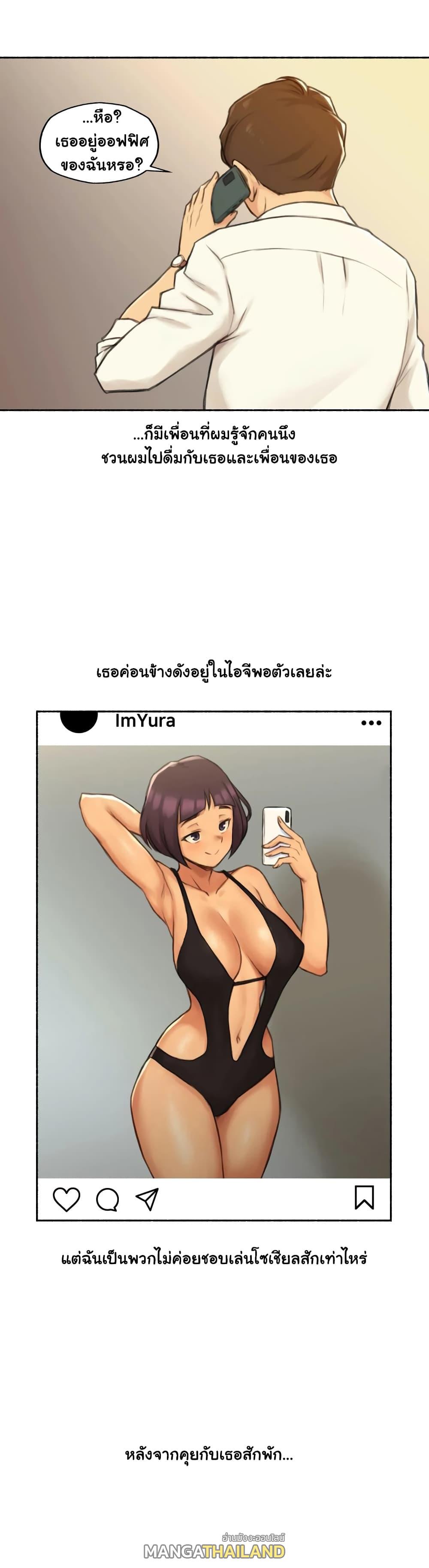 Sexual Exploits ตอนที่ 21 แปลไทย รูปที่ 5