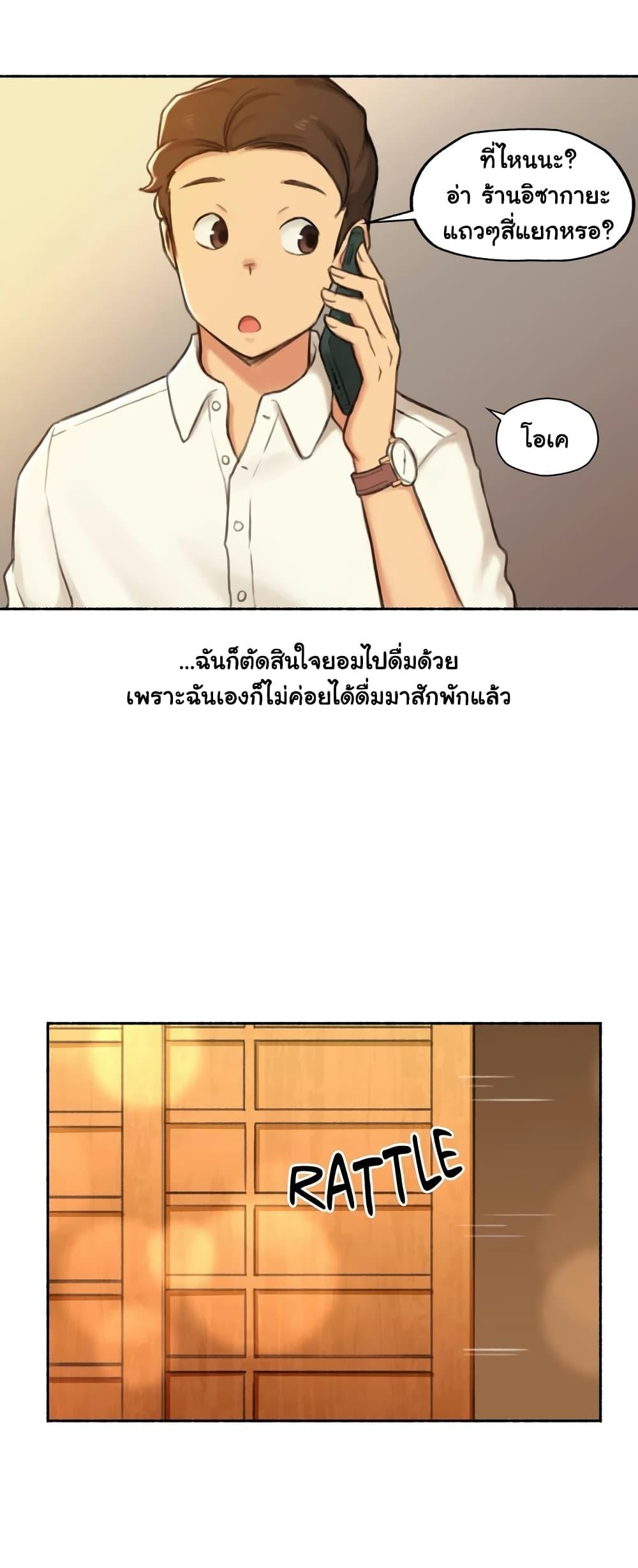 Sexual Exploits ตอนที่ 21 แปลไทย รูปที่ 6