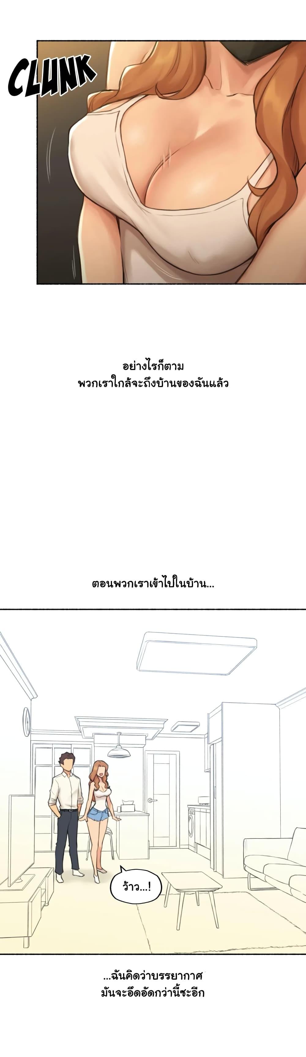 Sexual Exploits ตอนที่ 22 แปลไทย รูปที่ 11