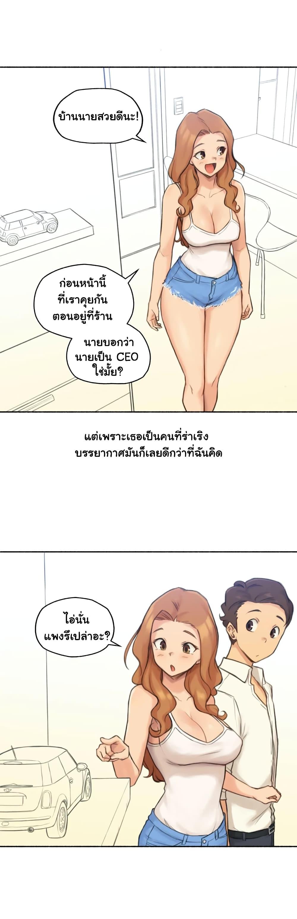 Sexual Exploits ตอนที่ 22 แปลไทย รูปที่ 12