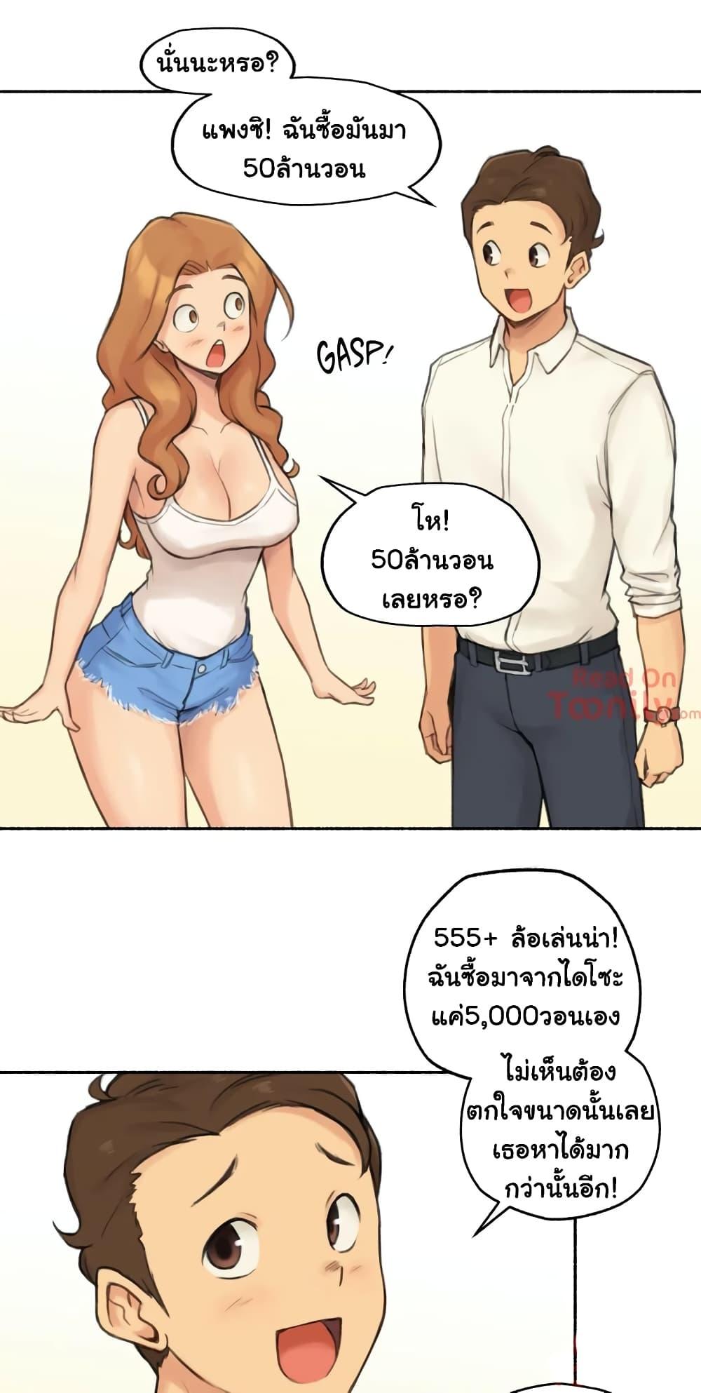 Sexual Exploits ตอนที่ 22 แปลไทย รูปที่ 13