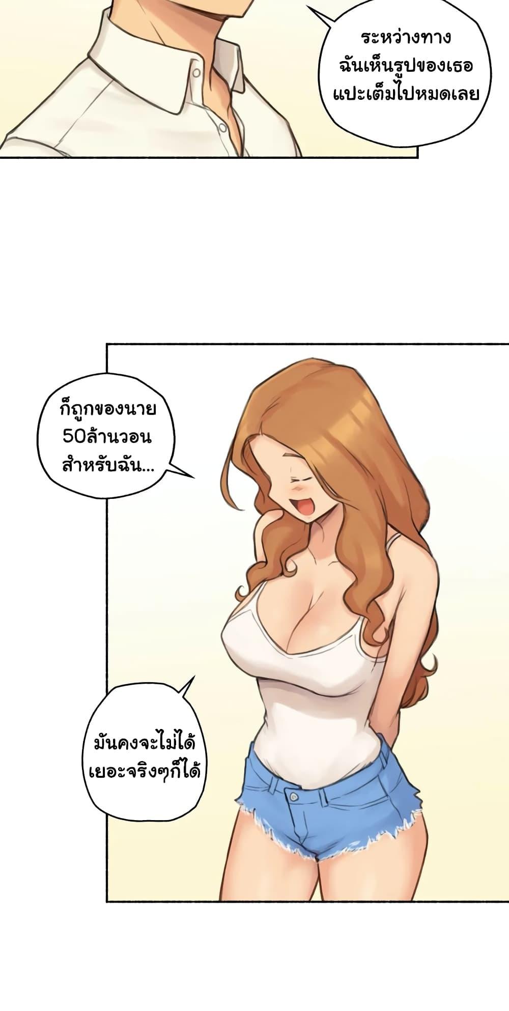 Sexual Exploits ตอนที่ 22 แปลไทย รูปที่ 14