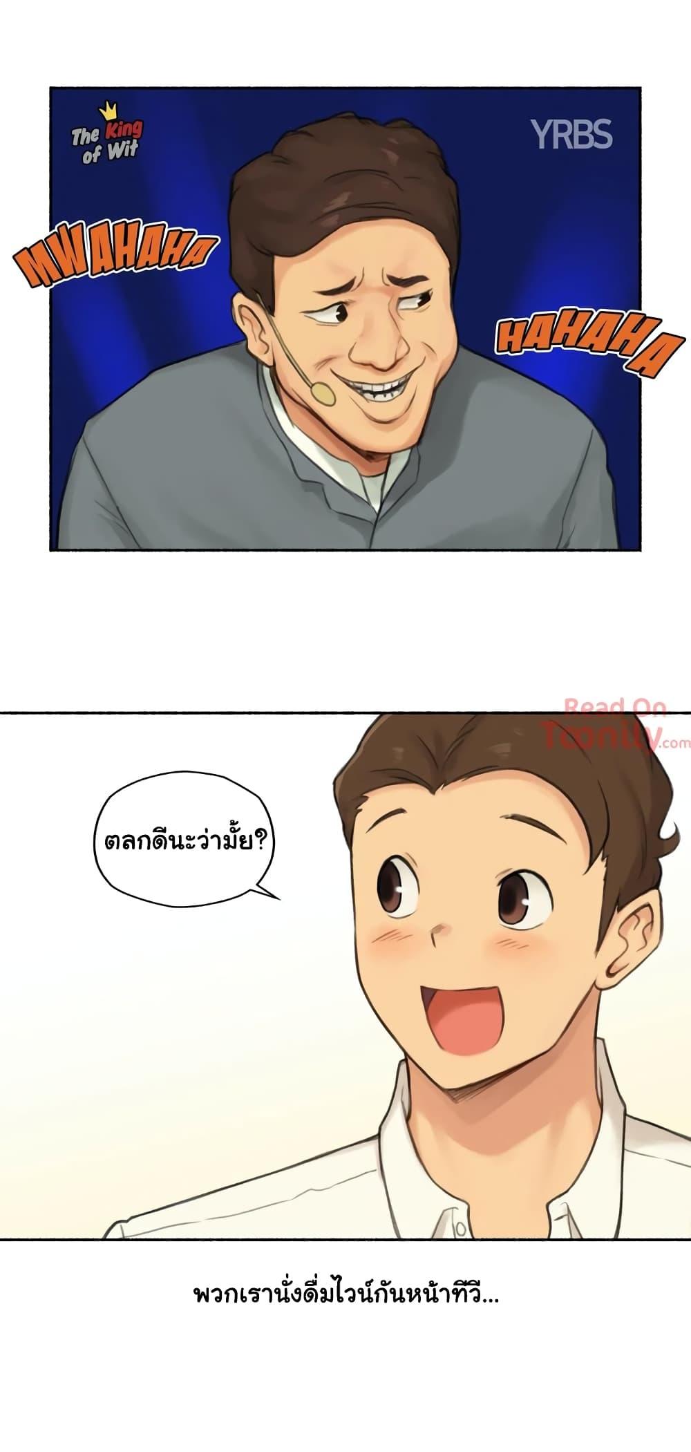 Sexual Exploits ตอนที่ 22 แปลไทย รูปที่ 16