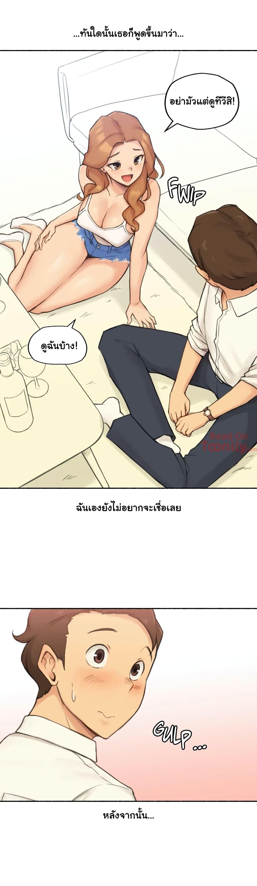 Sexual Exploits ตอนที่ 22 แปลไทย รูปที่ 17