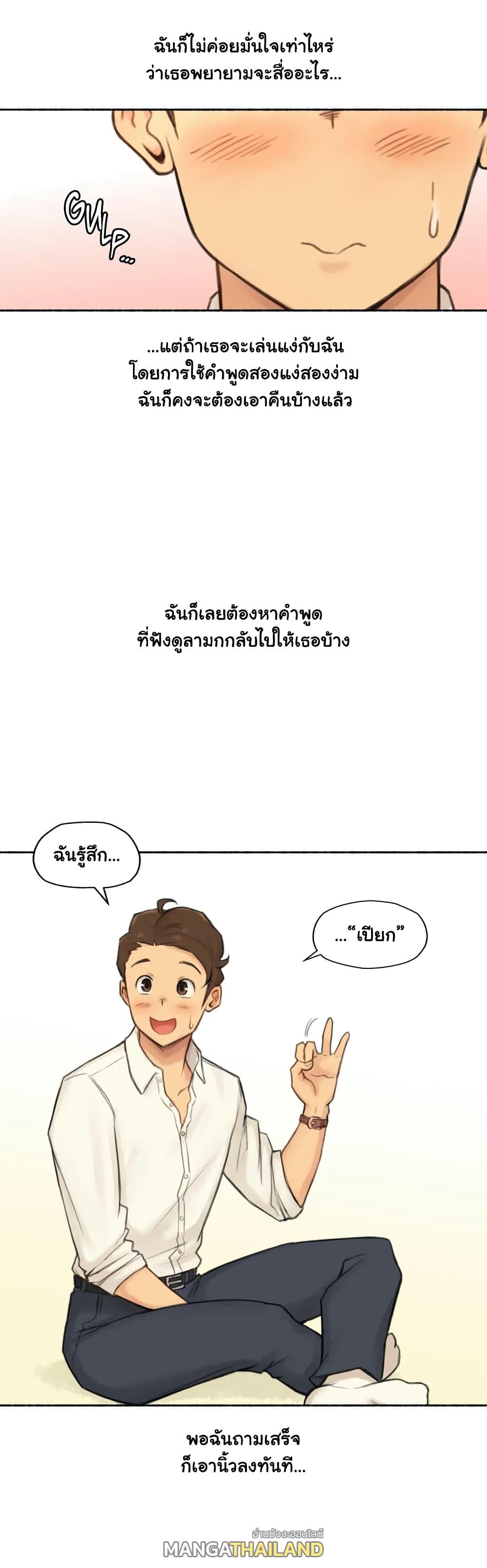 Sexual Exploits ตอนที่ 22 แปลไทย รูปที่ 26