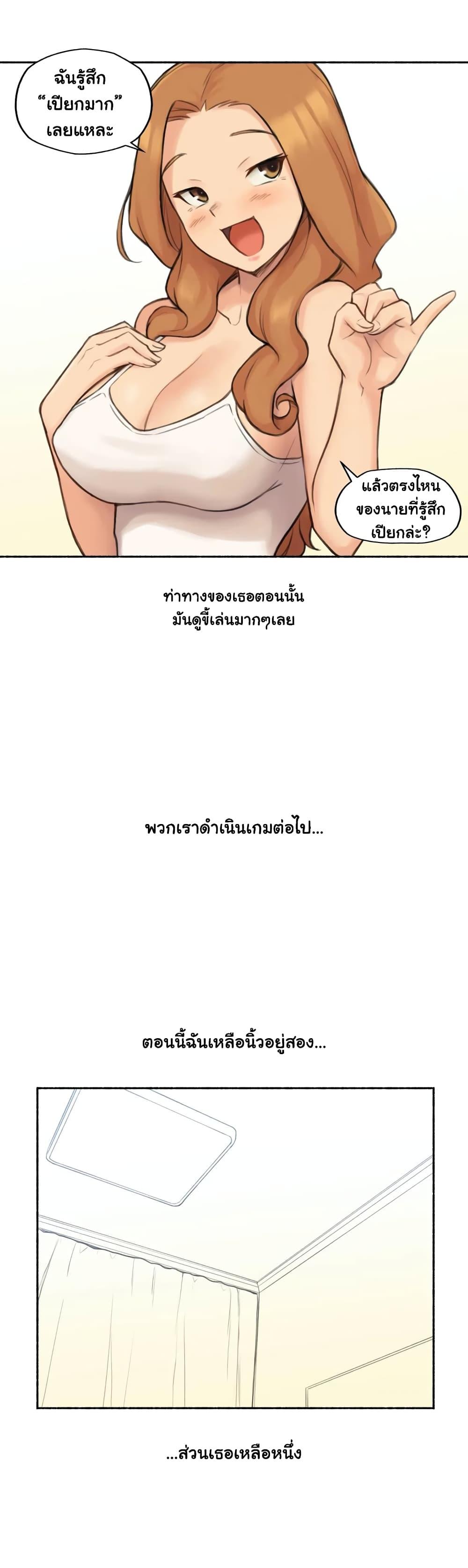 Sexual Exploits ตอนที่ 22 แปลไทย รูปที่ 28