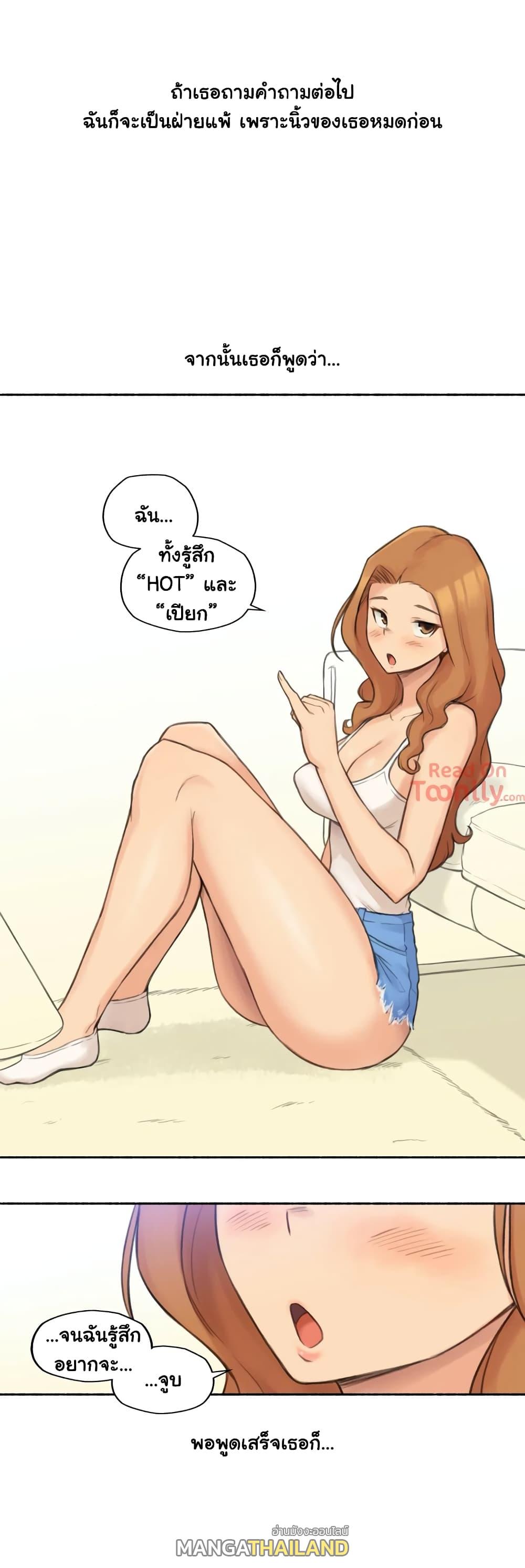 Sexual Exploits ตอนที่ 22 แปลไทย รูปที่ 29