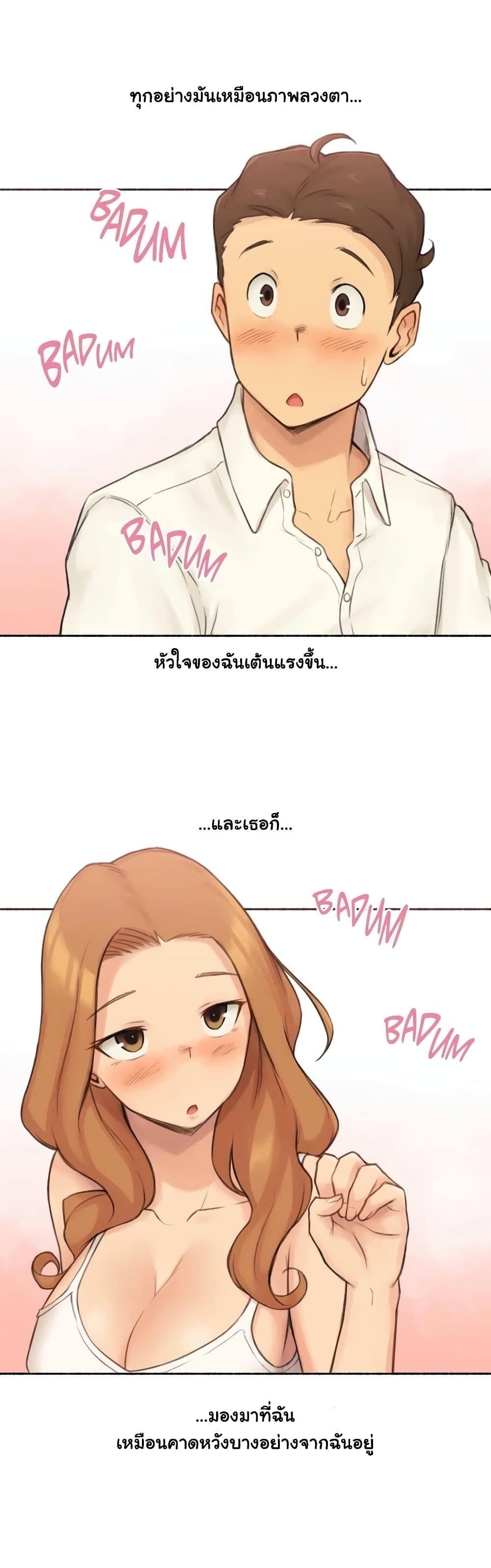 Sexual Exploits ตอนที่ 22 แปลไทย รูปที่ 31