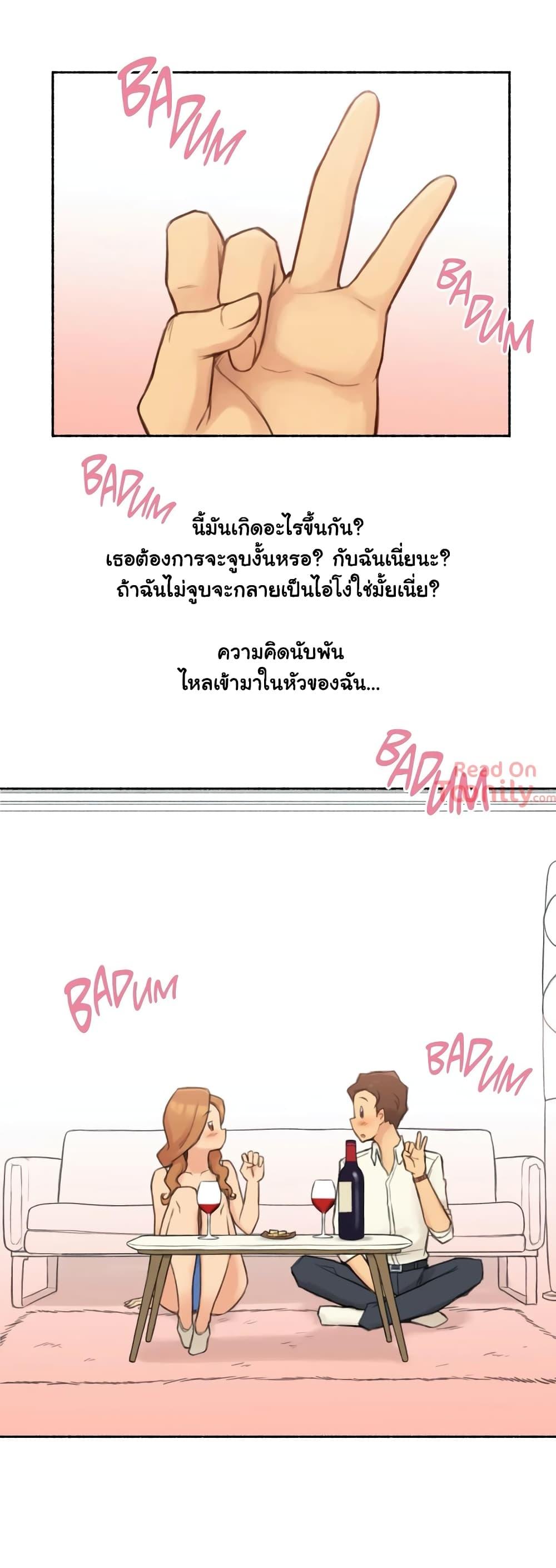 Sexual Exploits ตอนที่ 22 แปลไทย รูปที่ 32