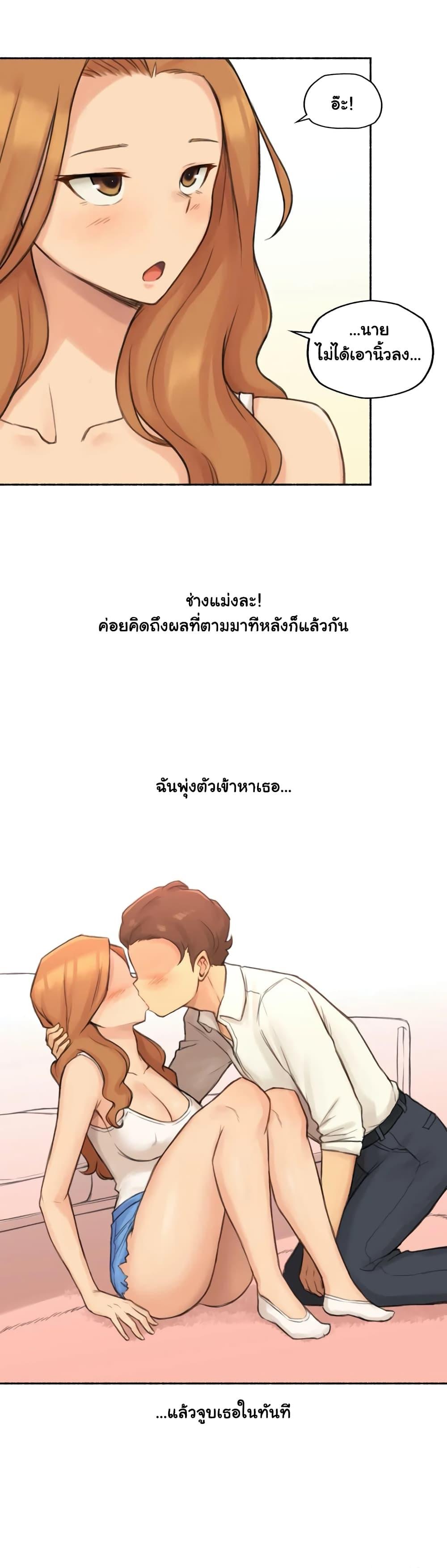 Sexual Exploits ตอนที่ 22 แปลไทย รูปที่ 33