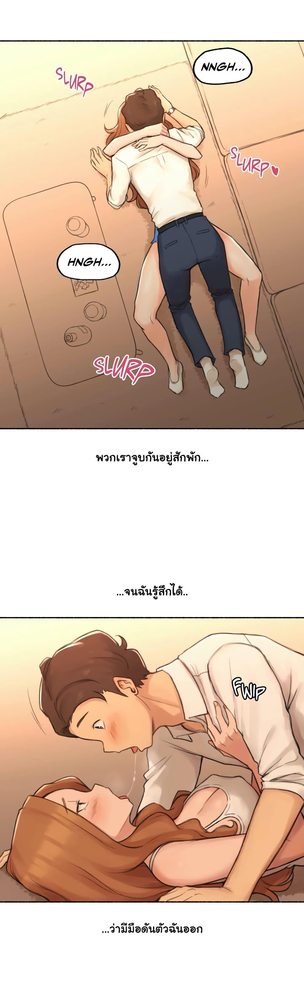 Sexual Exploits ตอนที่ 22 แปลไทย รูปที่ 37