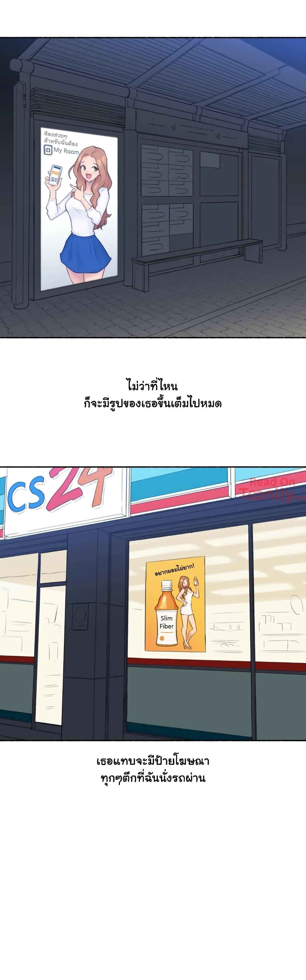 Sexual Exploits ตอนที่ 22 แปลไทย รูปที่ 9