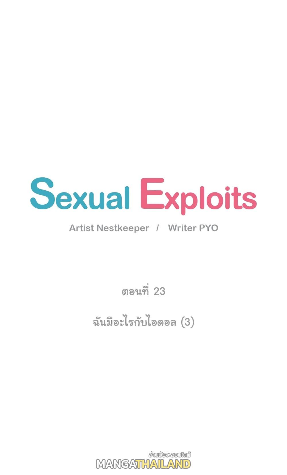 Sexual Exploits ตอนที่ 23 แปลไทย รูปที่ 10