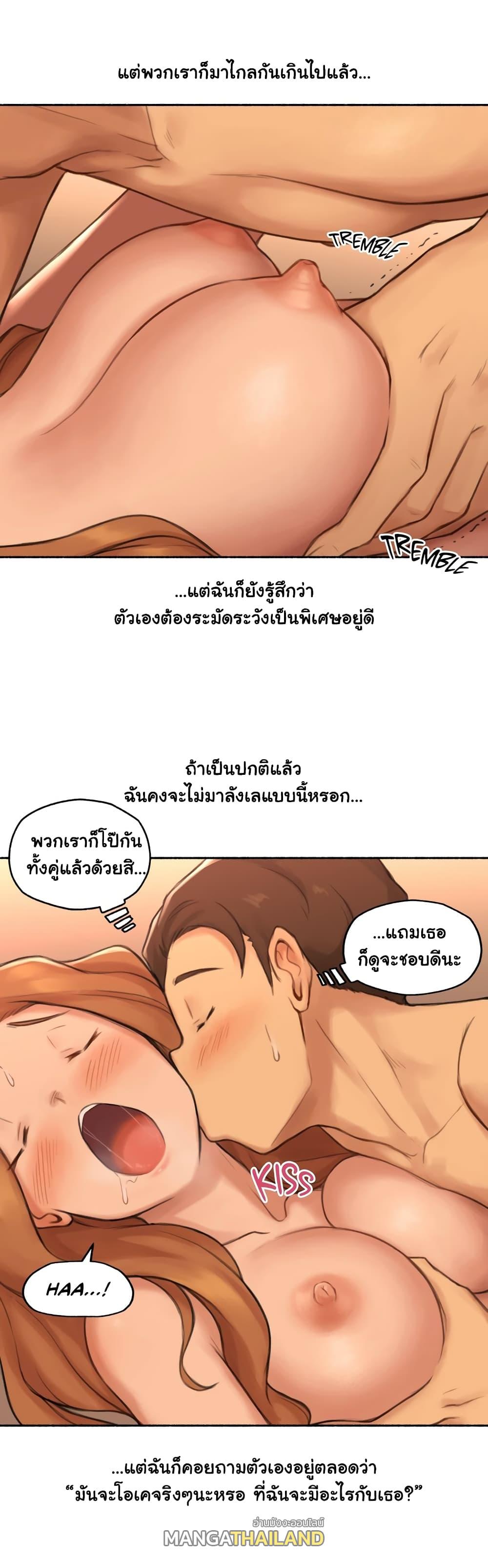 Sexual Exploits ตอนที่ 23 แปลไทย รูปที่ 14