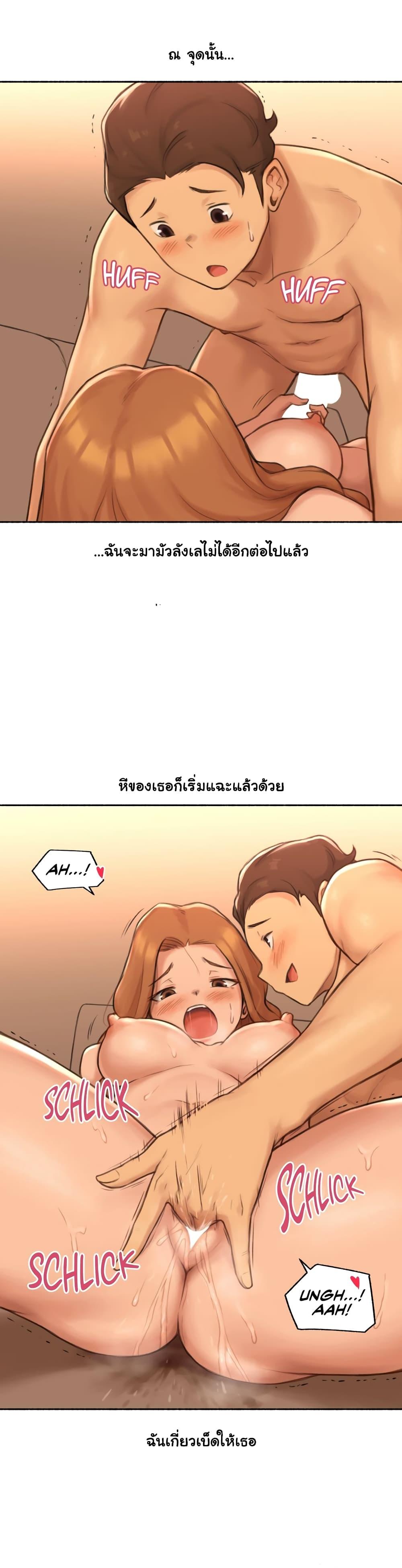 Sexual Exploits ตอนที่ 23 แปลไทย รูปที่ 17