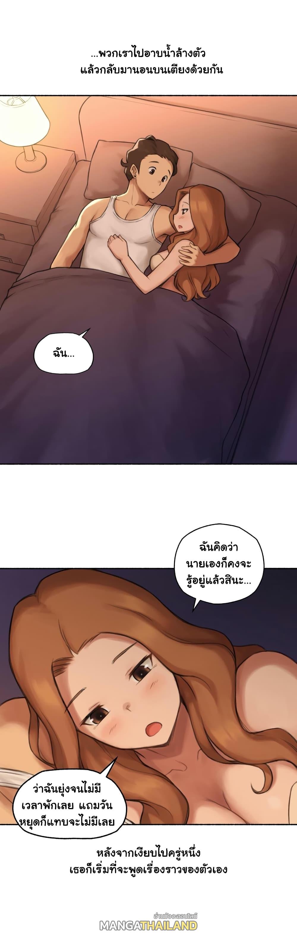 Sexual Exploits ตอนที่ 23 แปลไทย รูปที่ 28