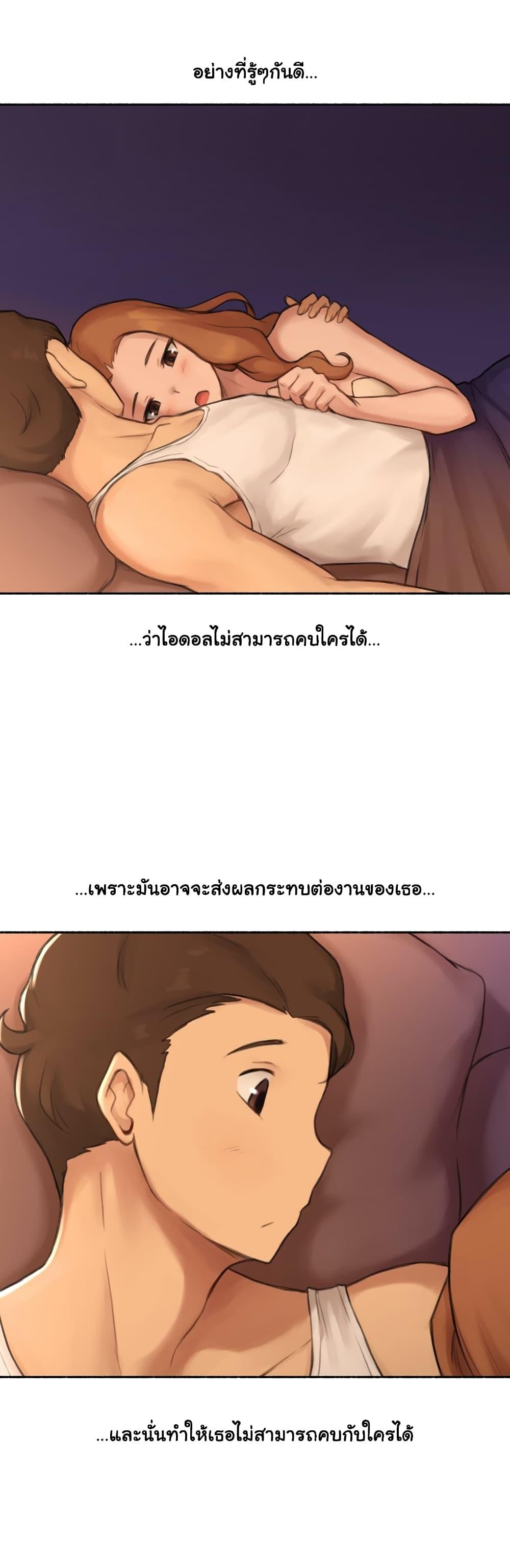 Sexual Exploits ตอนที่ 23 แปลไทย รูปที่ 29