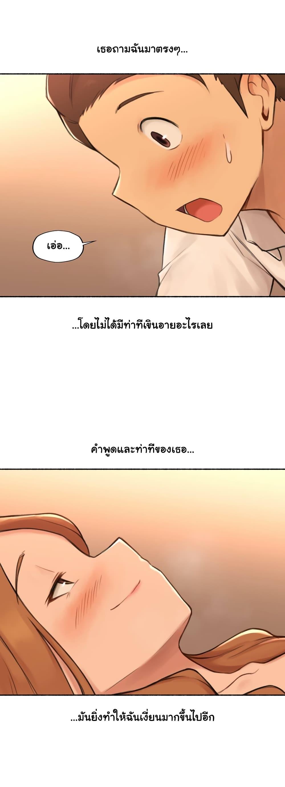 Sexual Exploits ตอนที่ 23 แปลไทย รูปที่ 4