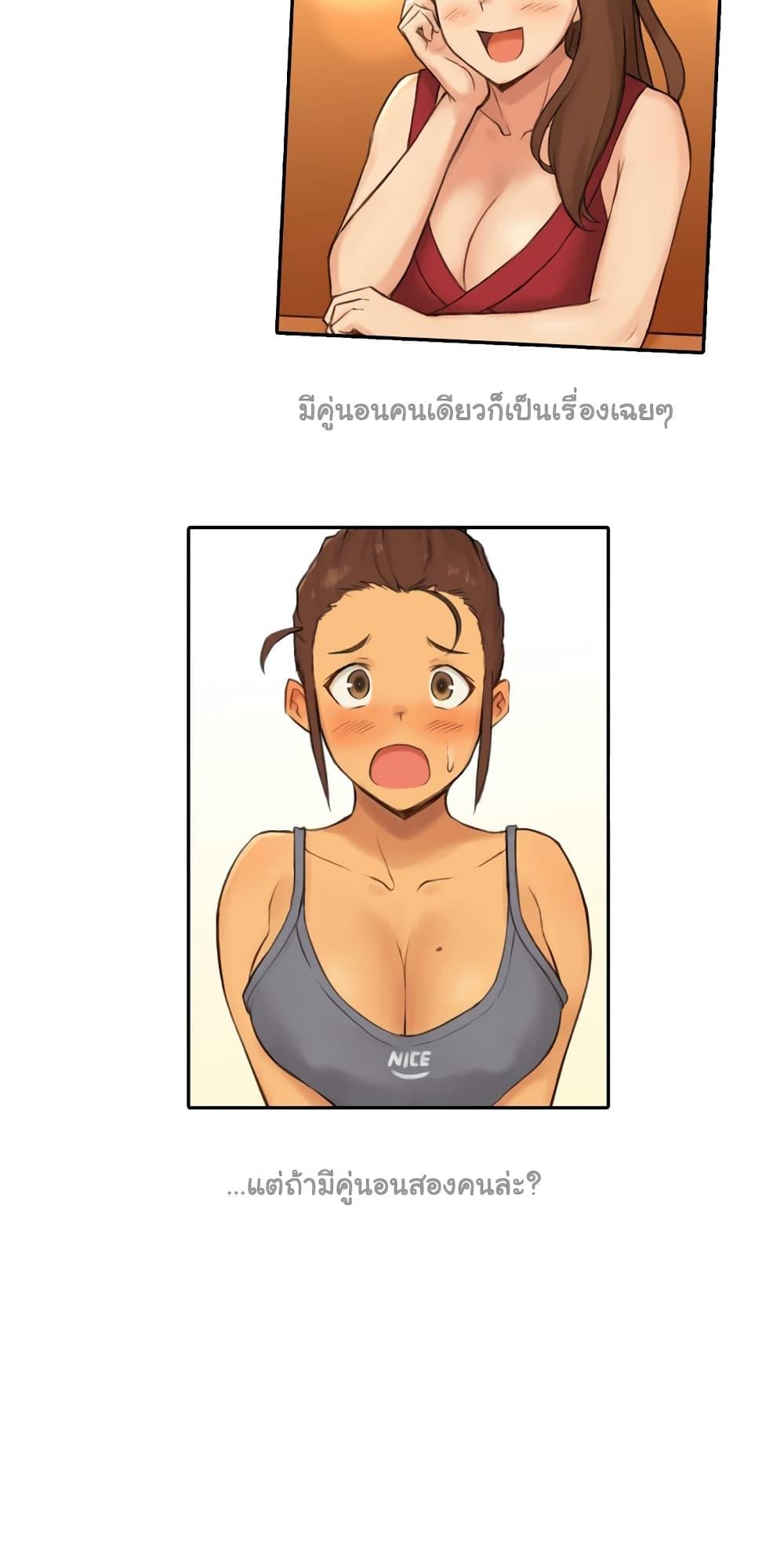 Sexual Exploits ตอนที่ 23 แปลไทย รูปที่ 45