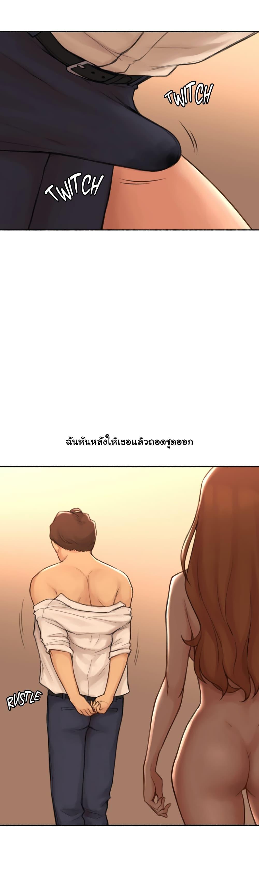 Sexual Exploits ตอนที่ 23 แปลไทย รูปที่ 7