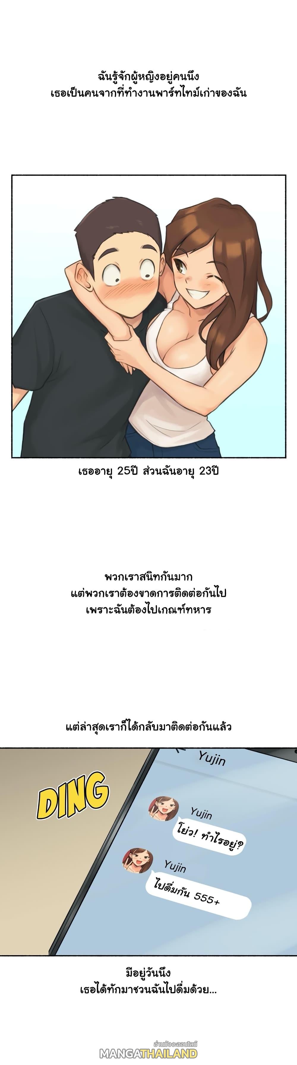 Sexual Exploits ตอนที่ 24 แปลไทย รูปที่ 1