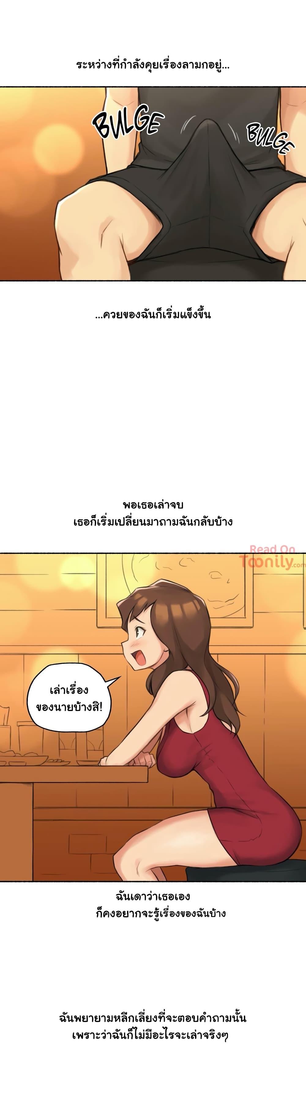 Sexual Exploits ตอนที่ 24 แปลไทย รูปที่ 11