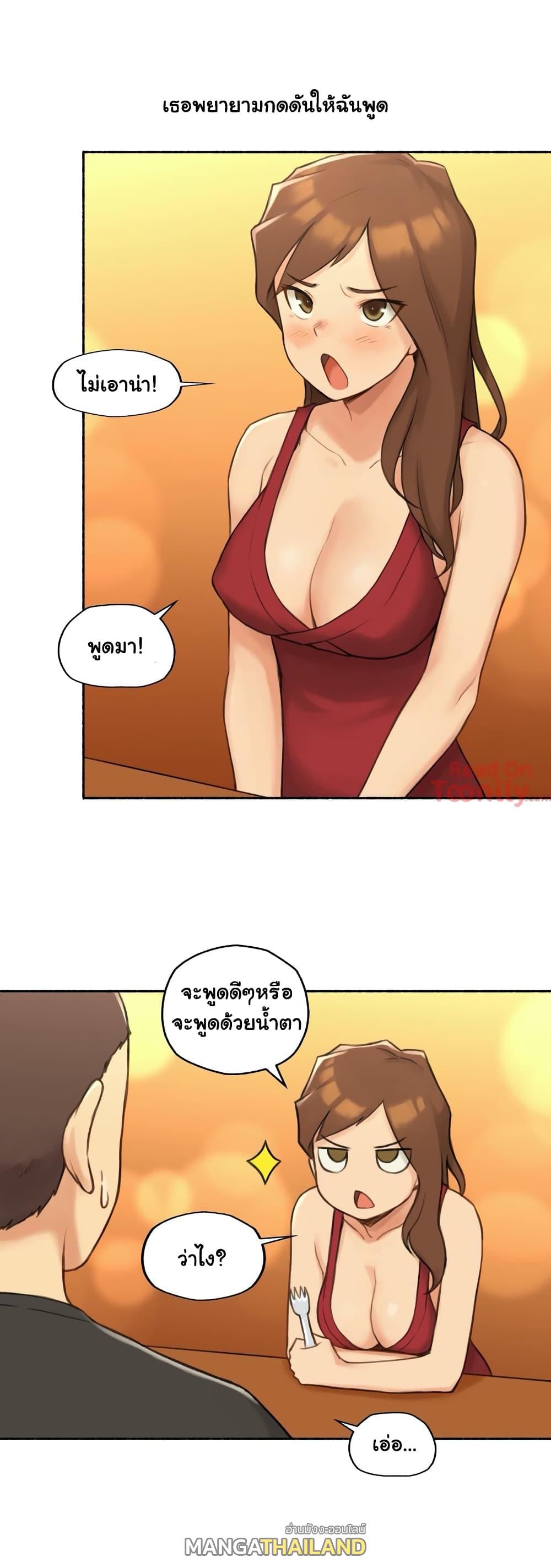 Sexual Exploits ตอนที่ 24 แปลไทย รูปที่ 12