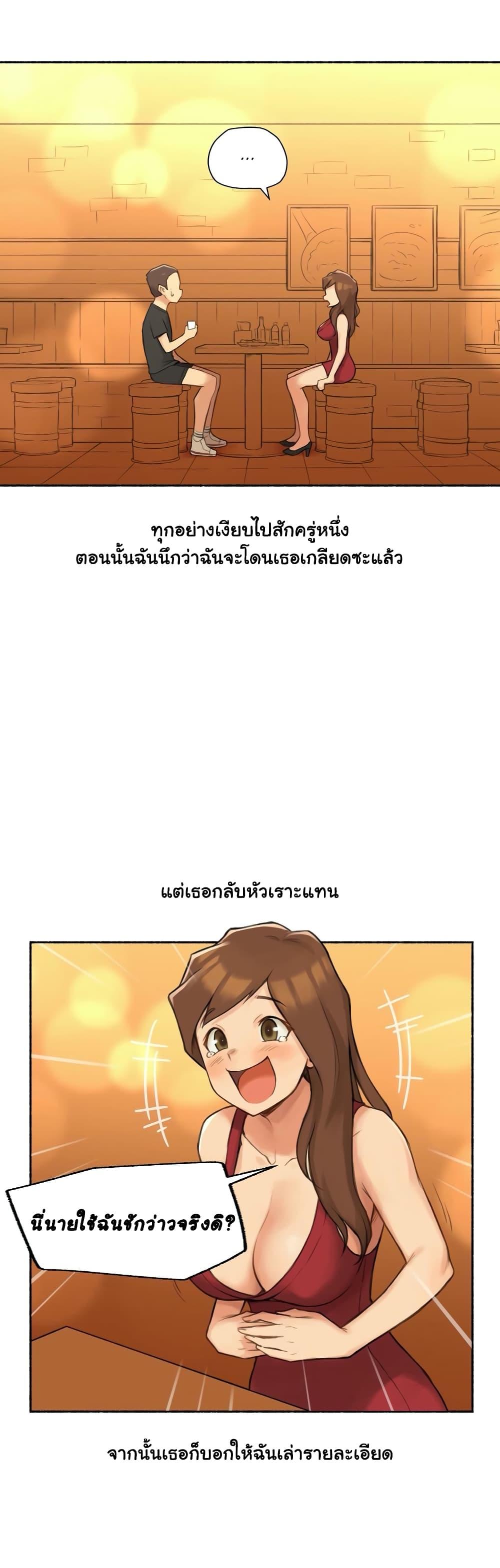 Sexual Exploits ตอนที่ 24 แปลไทย รูปที่ 14