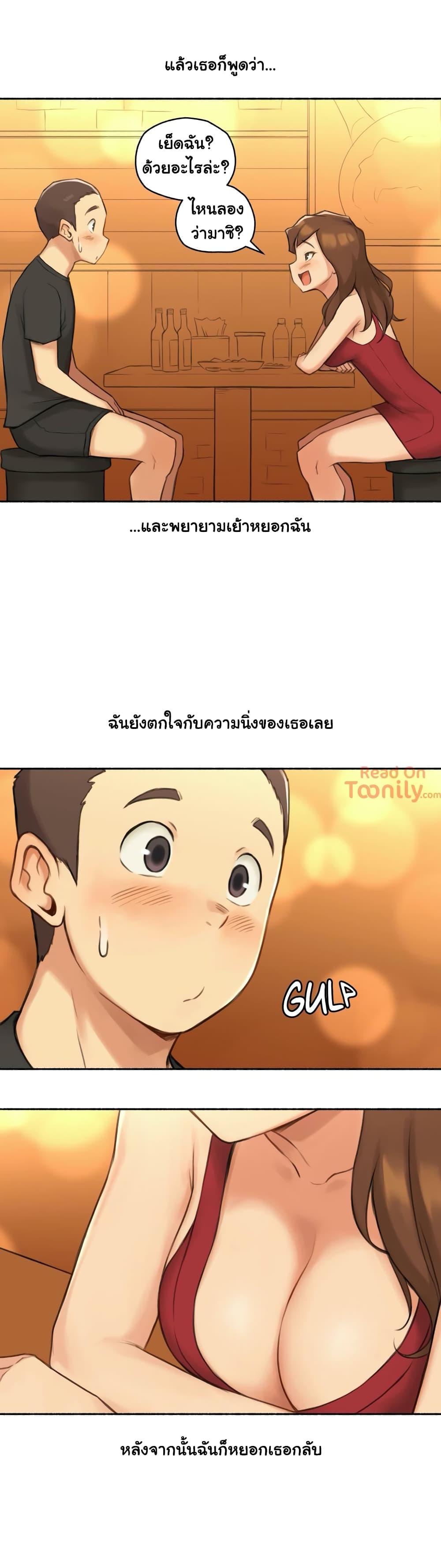 Sexual Exploits ตอนที่ 24 แปลไทย รูปที่ 16