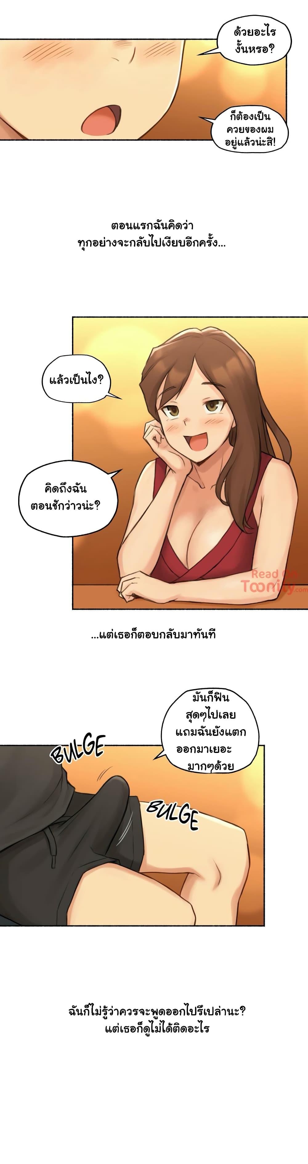 Sexual Exploits ตอนที่ 24 แปลไทย รูปที่ 17