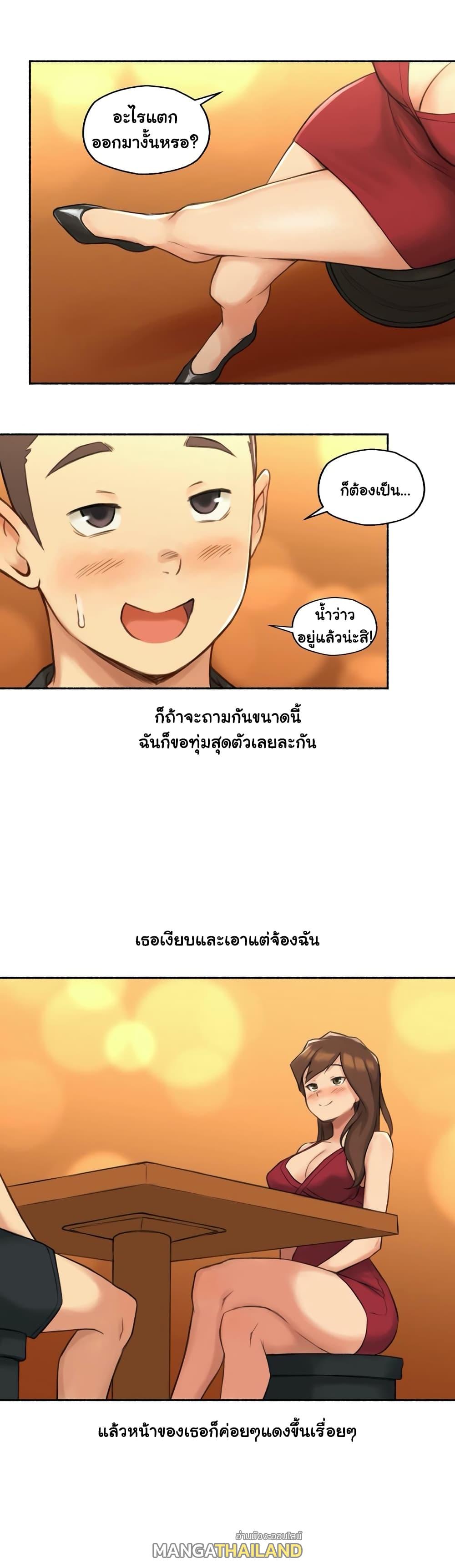 Sexual Exploits ตอนที่ 24 แปลไทย รูปที่ 18