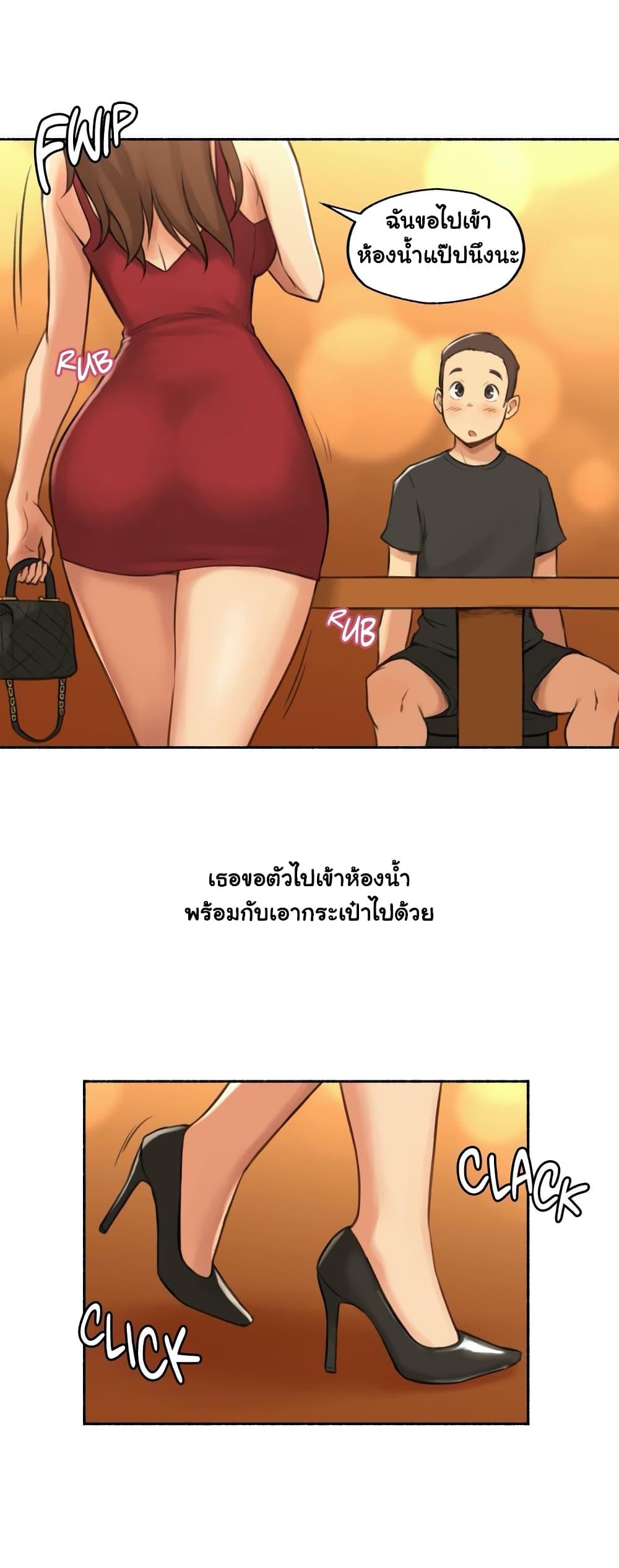 Sexual Exploits ตอนที่ 24 แปลไทย รูปที่ 20