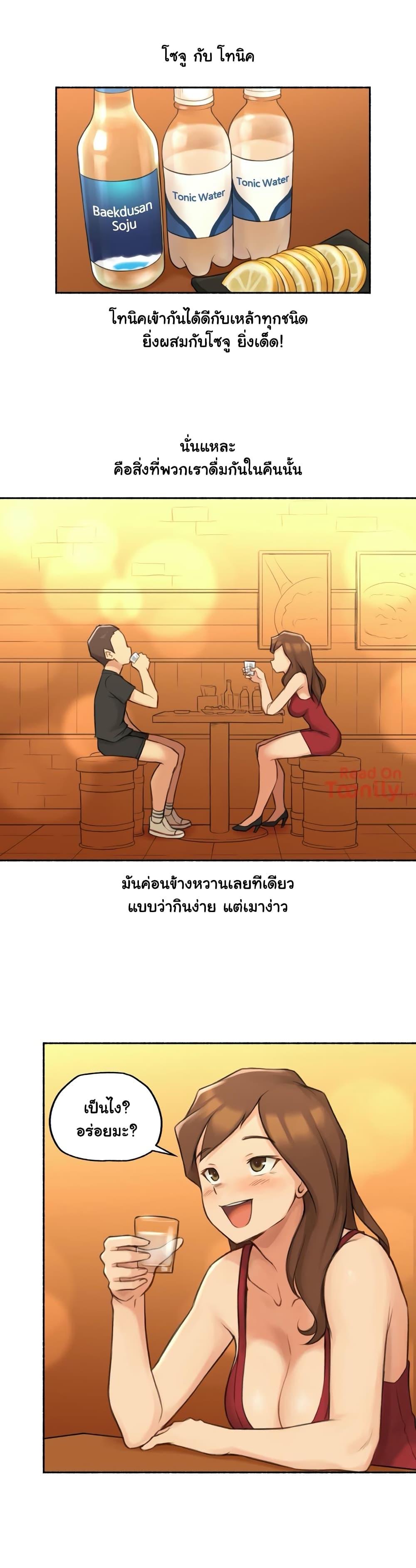 Sexual Exploits ตอนที่ 24 แปลไทย รูปที่ 4