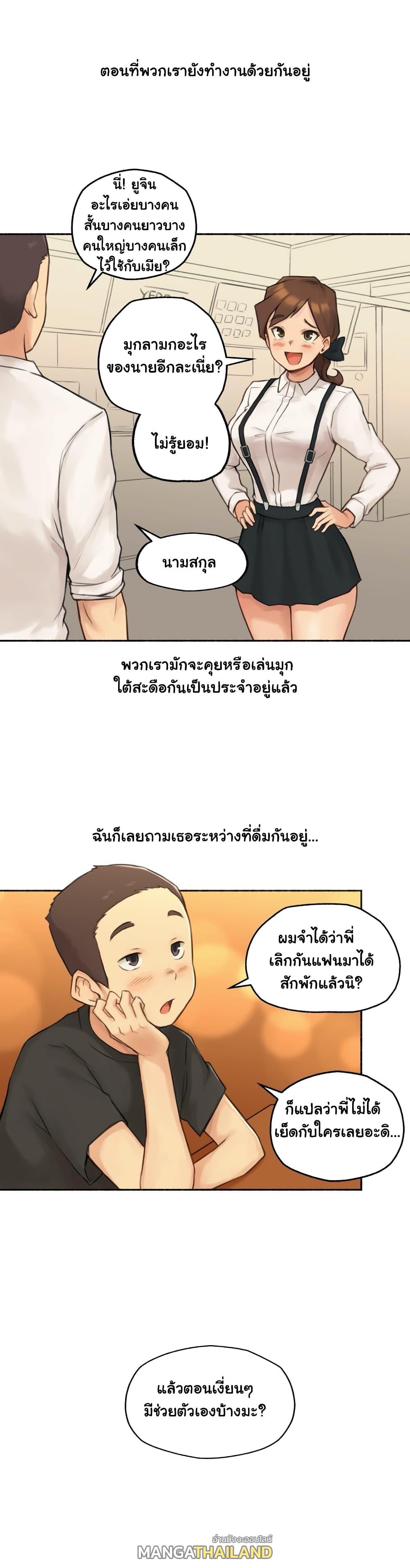 Sexual Exploits ตอนที่ 24 แปลไทย รูปที่ 6