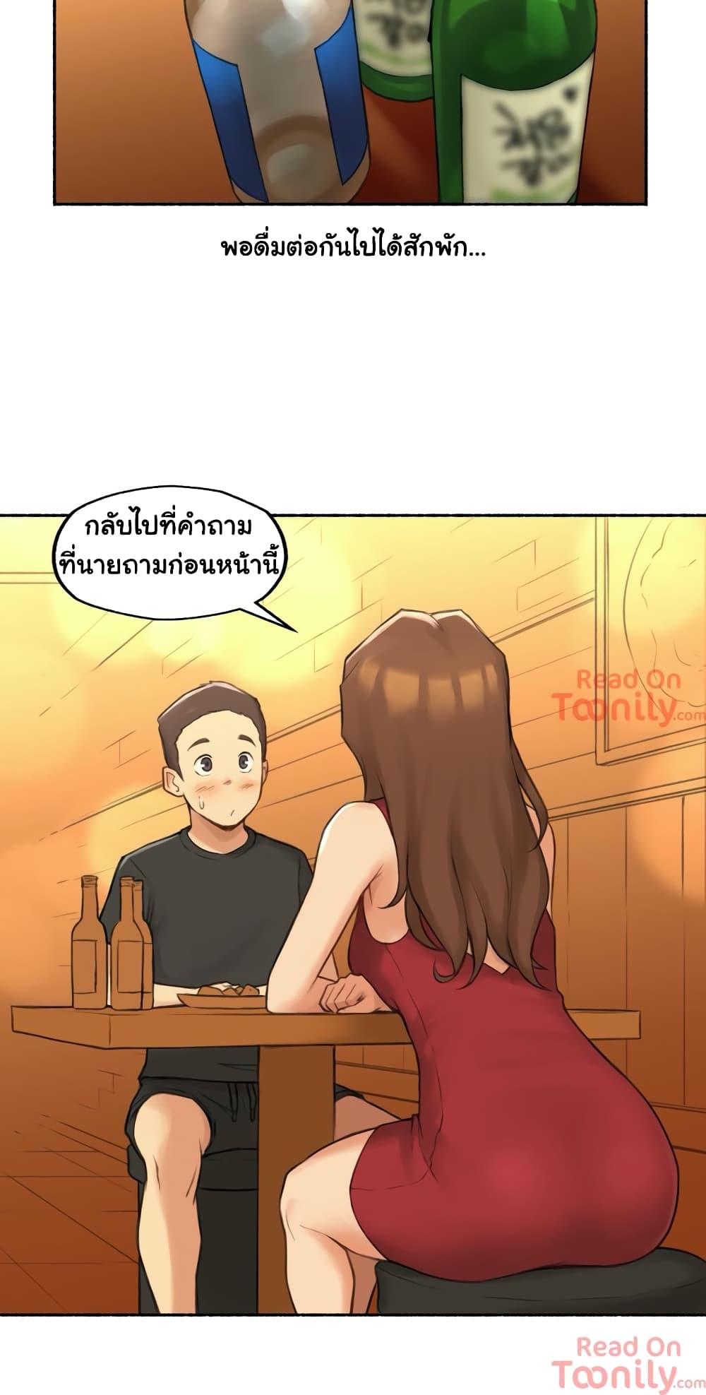 Sexual Exploits ตอนที่ 24 แปลไทย รูปที่ 8