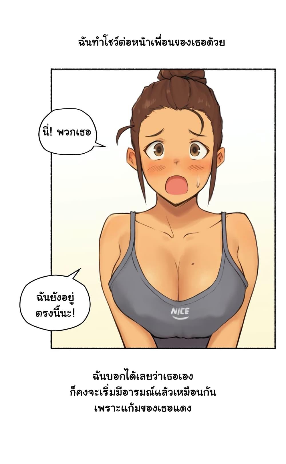 Sexual Exploits ตอนที่ 25 แปลไทย รูปที่ 12