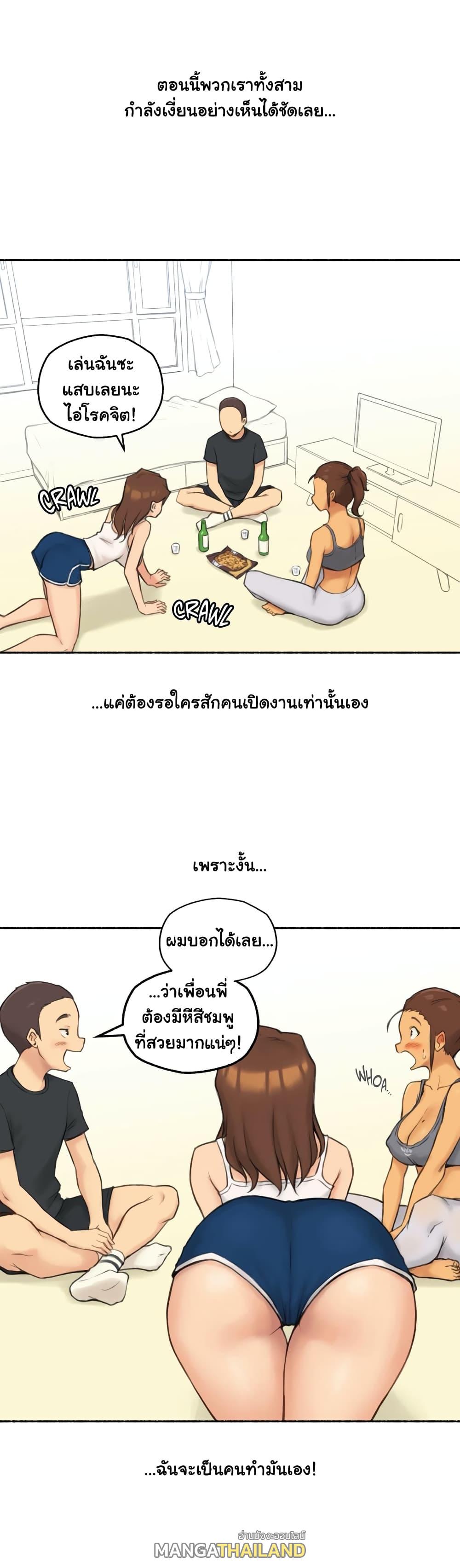 Sexual Exploits ตอนที่ 25 แปลไทย รูปที่ 13