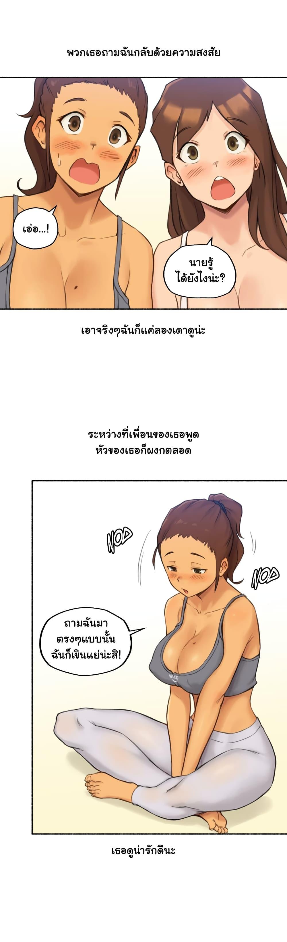 Sexual Exploits ตอนที่ 25 แปลไทย รูปที่ 14