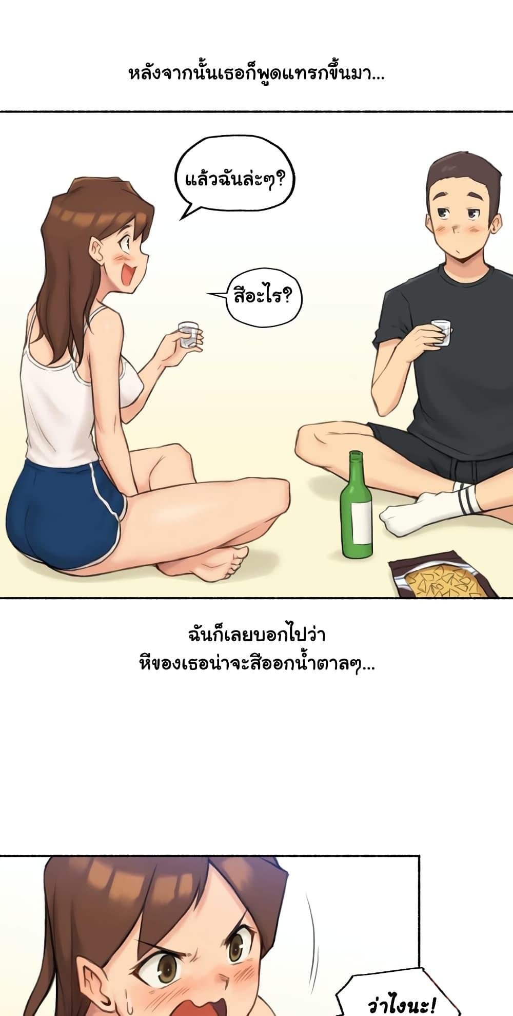 Sexual Exploits ตอนที่ 25 แปลไทย รูปที่ 15