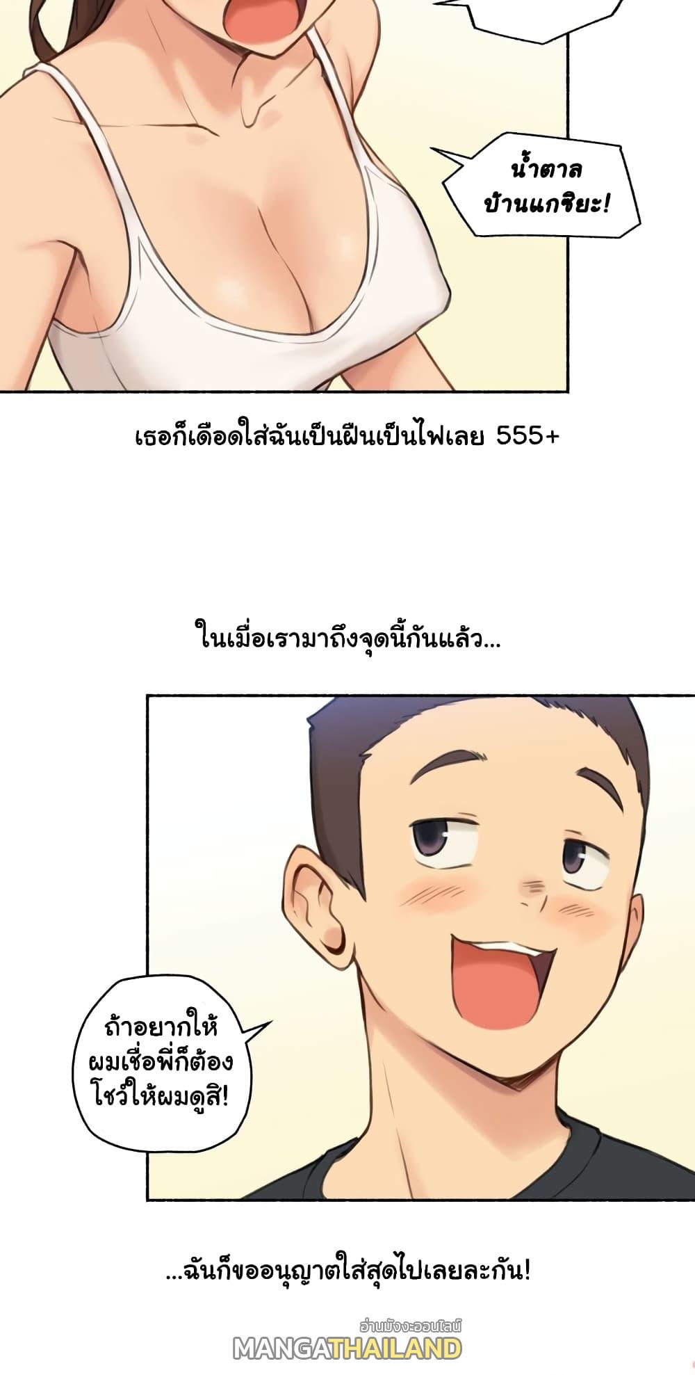 Sexual Exploits ตอนที่ 25 แปลไทย รูปที่ 16